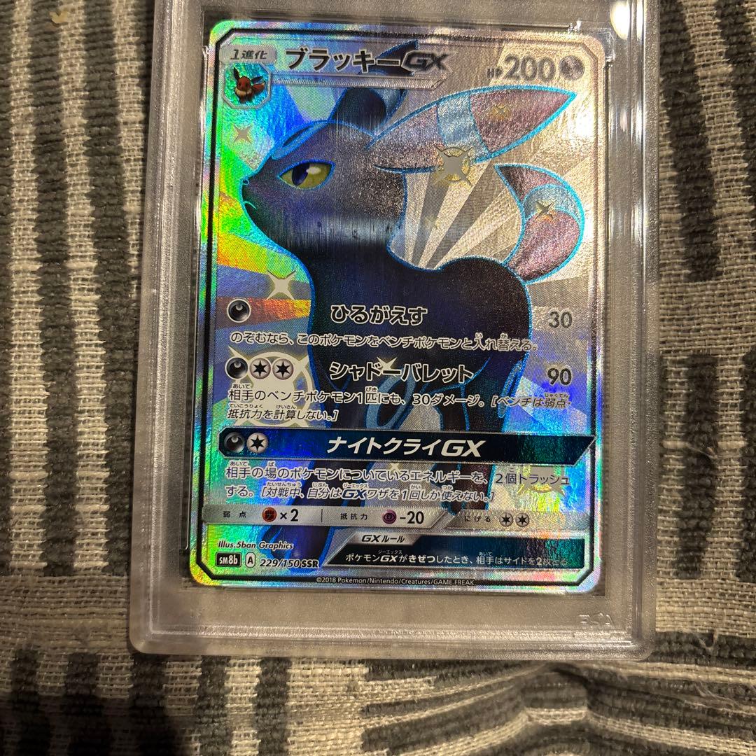 ポケカ ブラッキーGX SSR PSA10 色違い ウルトラシャイニー - メルカリ