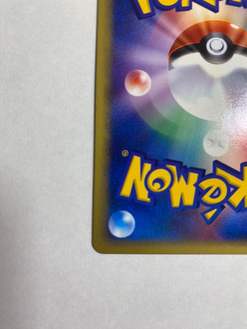 ヤドン マクドナルドオリジナル ミニマム☆パック 014/018 - メルカリ