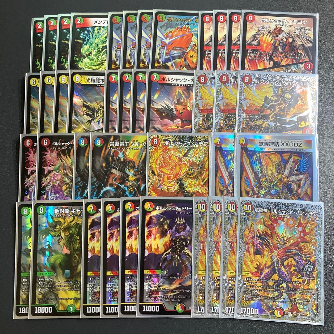 リースボルシャック デッキ スリーブ付き ボルシャックドリームドラゴン ギャイア リースボルシャック デッキ スリーブ付き ボルシャックドリーム