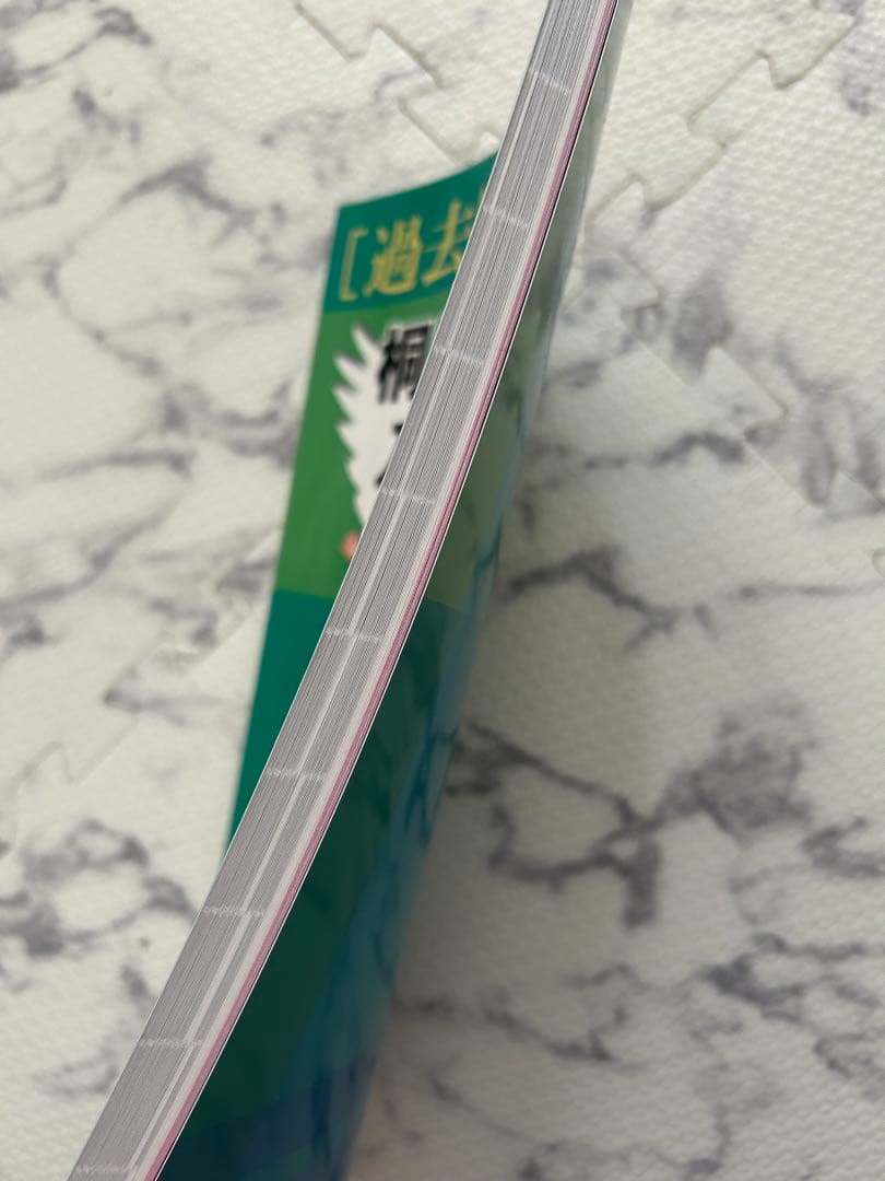 美品！桐朋小学校入試問題集 2025 - メルカリ