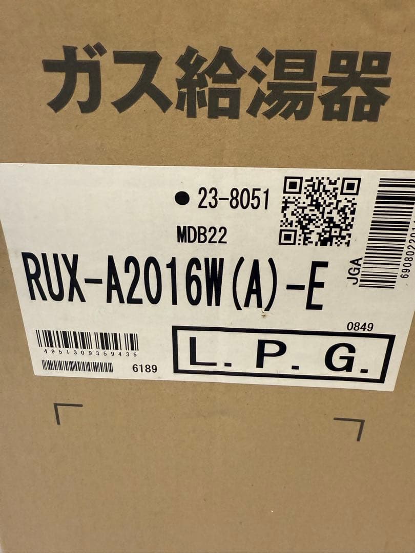 Rinnai RUX-A2016W 給湯器 42.1kW