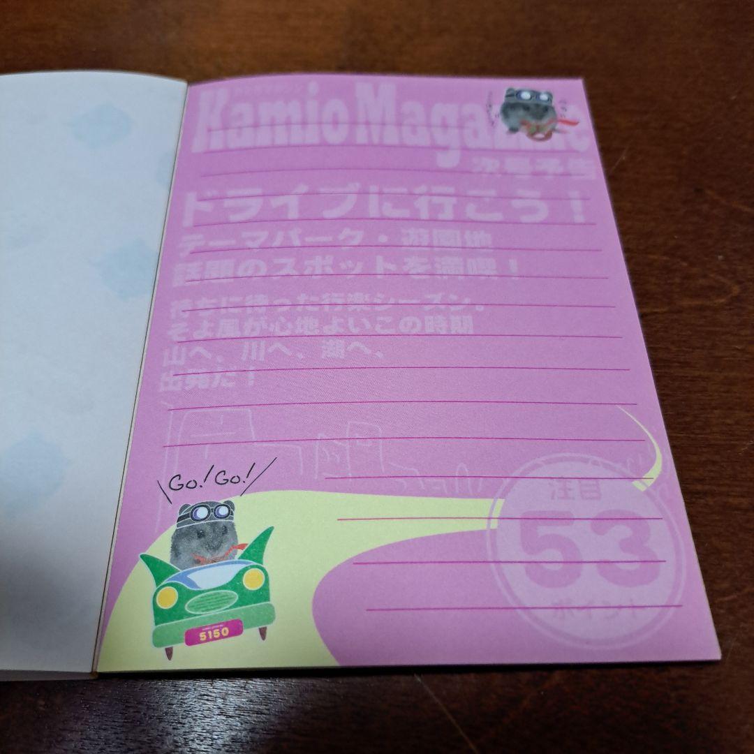 平成レトロ カミオジャパン 実写ハムスター メモ - メルカリ