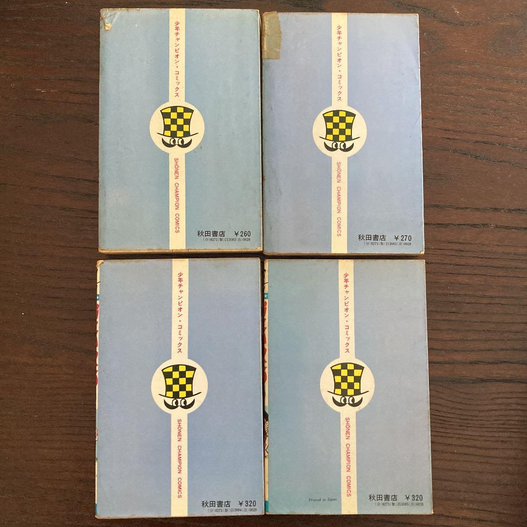 ゴミムシくん 漫画 2.3.4.5巻 4冊セット ジョージ秋山 - メルカリ