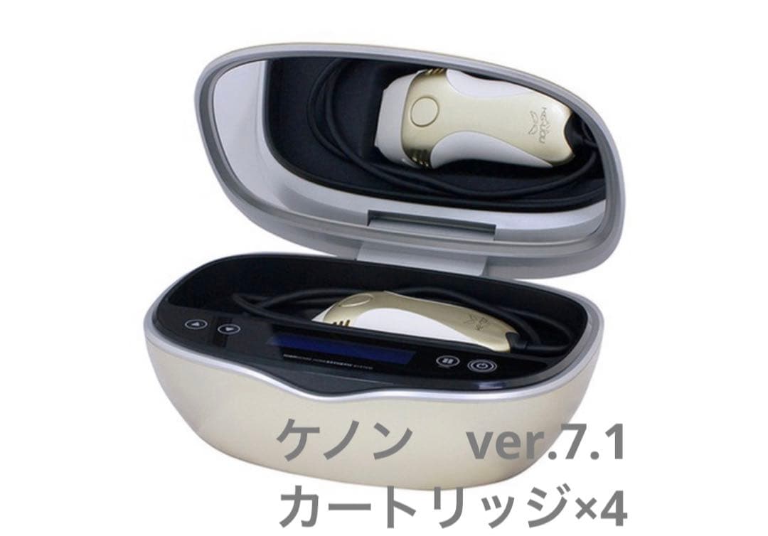 ケノン7.1 カートリッジ4つ付き脱毛器ケノン VER7.1 カートリッジ4個