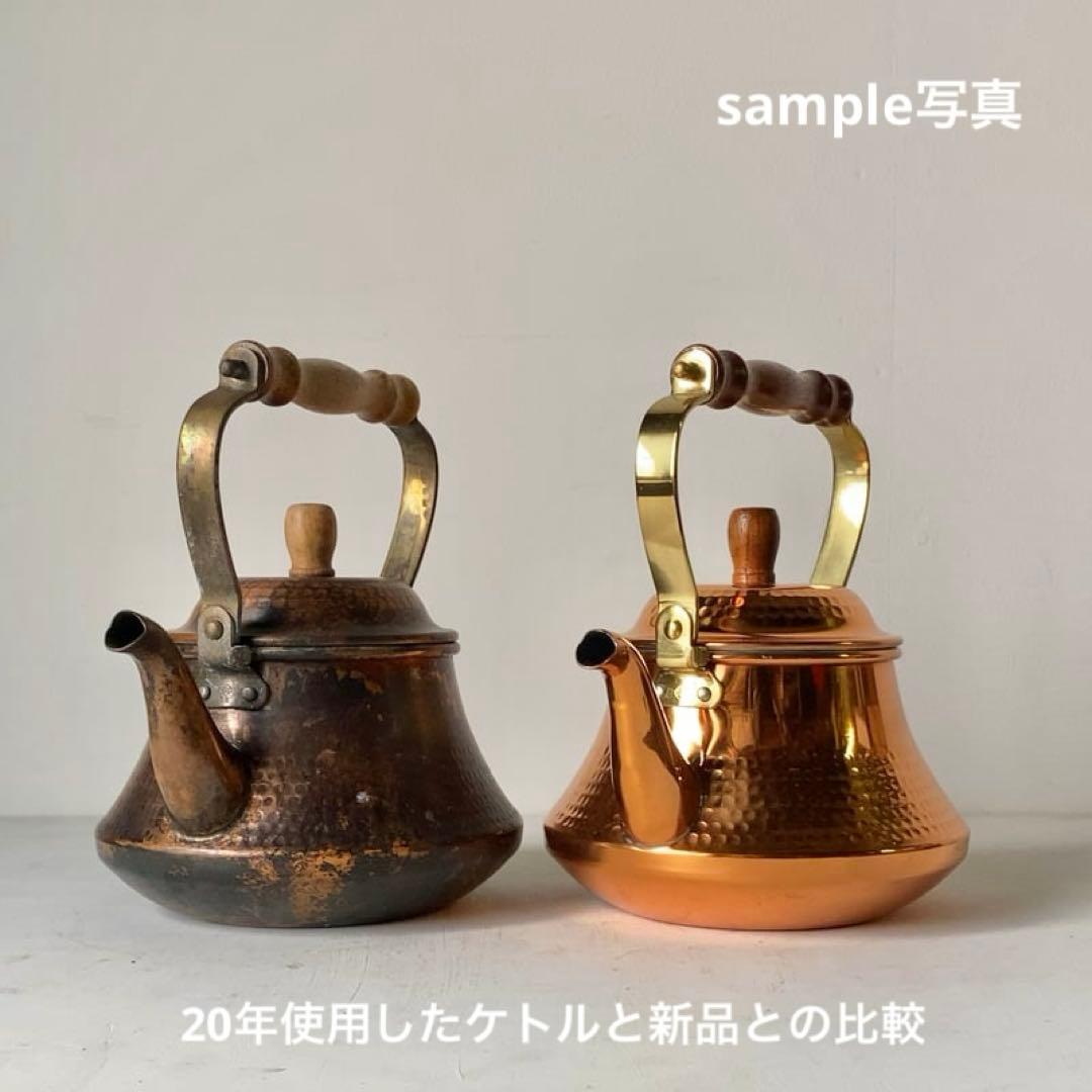 未使用品 島本製作所 鎚目仕上げ 純銅製 ベルケトル 薬缶 レトロ 1.6ℓ