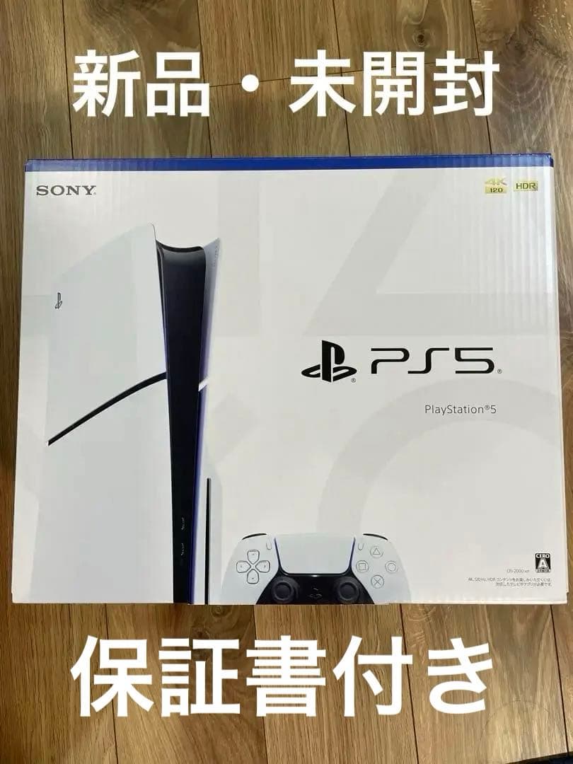 新品・未開封】PS5 プレステ5 SONY PlayStation 5 本体 - メルカリ