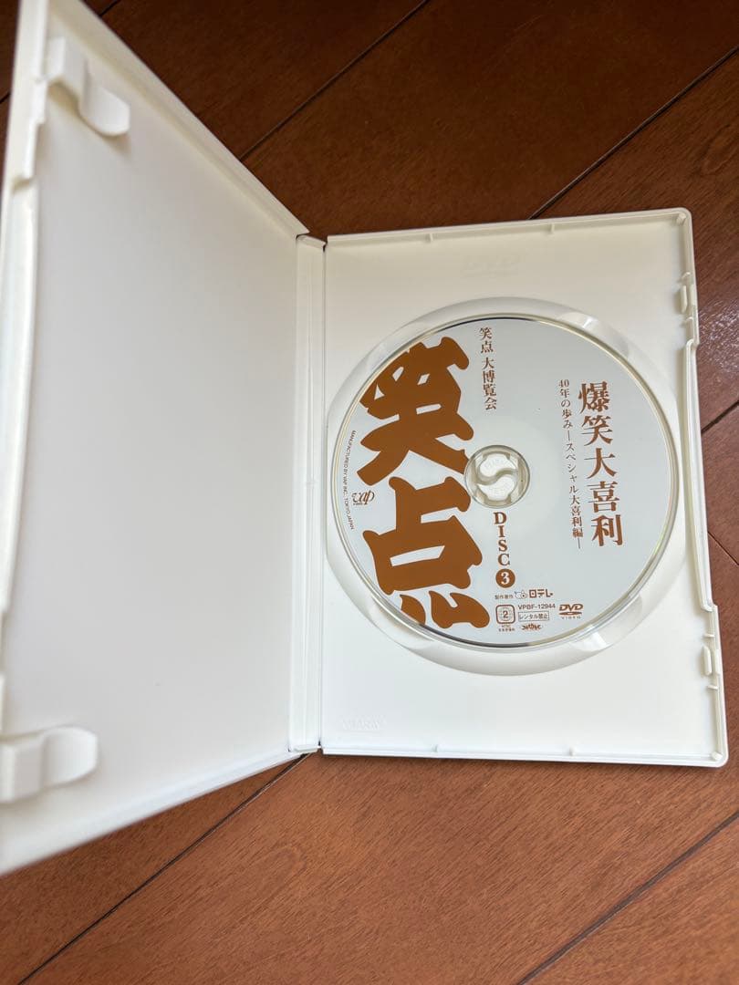 笑点 大博覧会 DVD BOX - メルカリ