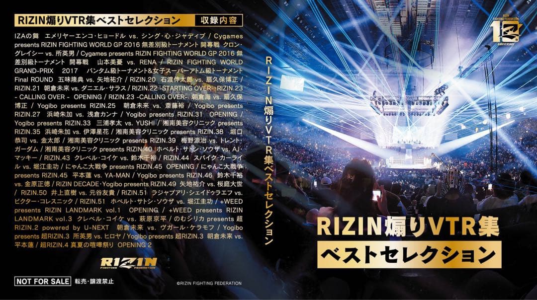 非売品】RIZIN煽りVTR集 ベストセレクション - メルカリ