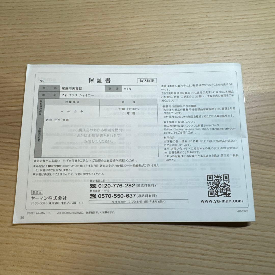 【最安値】YA−MAN M18-YL PINK