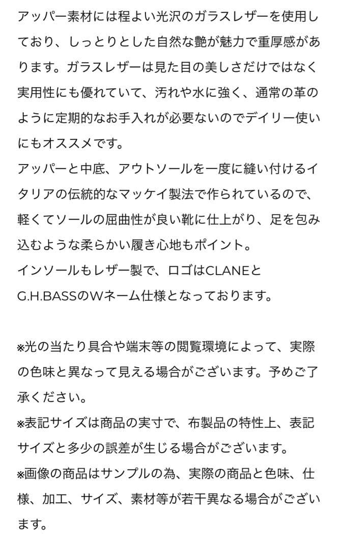 CLANE✖️G.H.BASS WEEJUNS COBRA VAMP 36