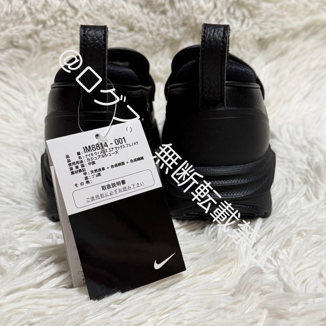 ナイキ ウィメンズ エアマックス フェノメナ ブラック ゴールド 22.5cm