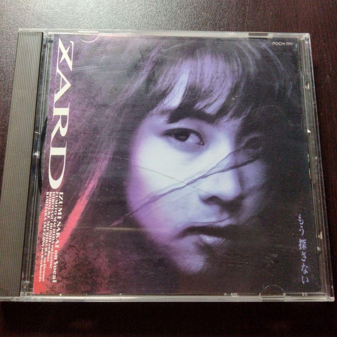 ZARD もう探さない CD - メルカリ