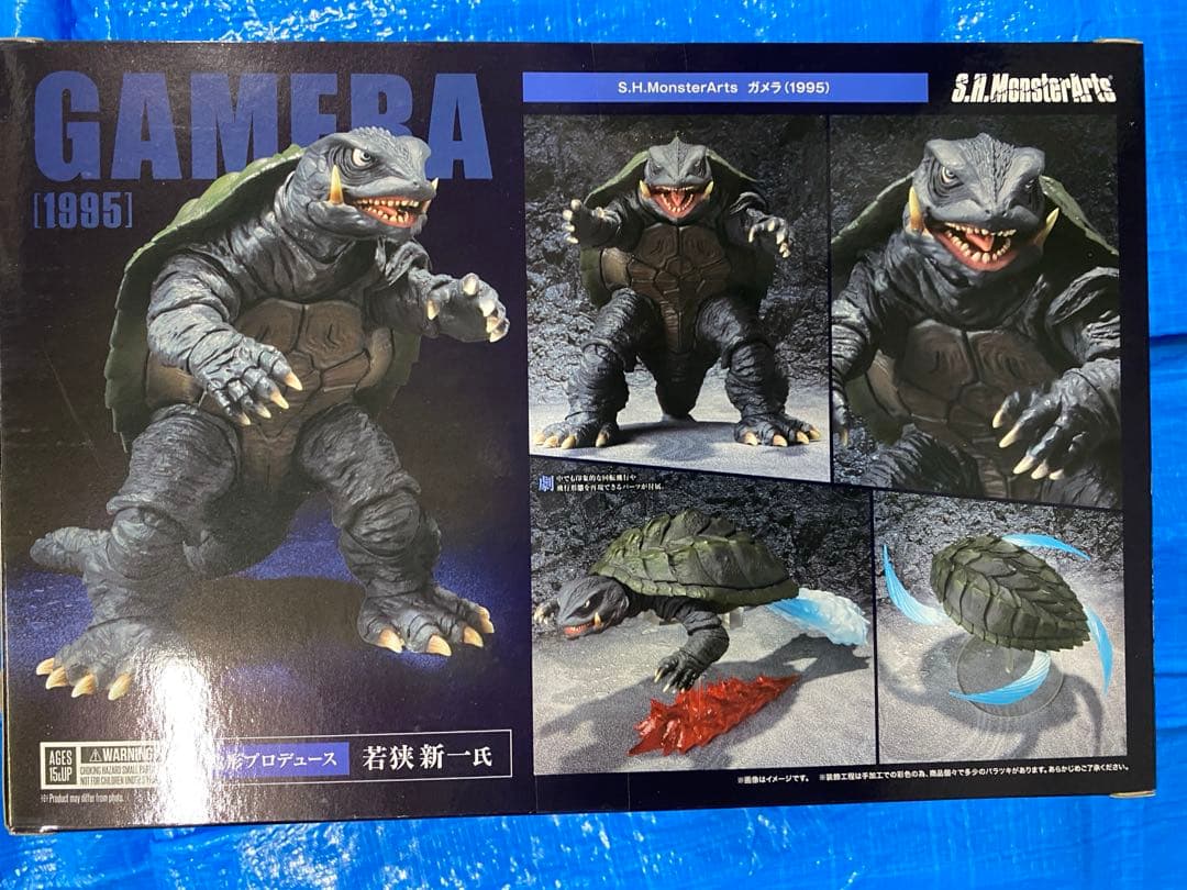 S.H.Monster Arts ガメラ1995