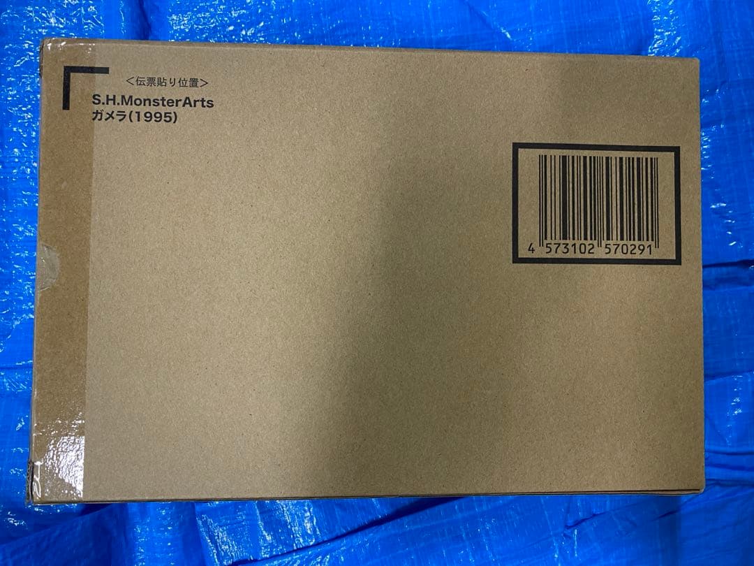 S.H.Monster Arts ガメラ1995