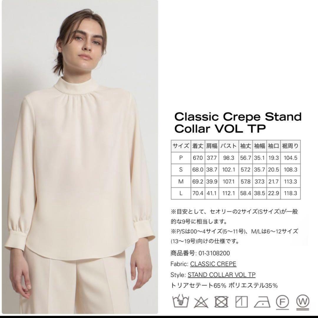 新品 セオリー Theory クレープスタンドブラウスS - メルカリ