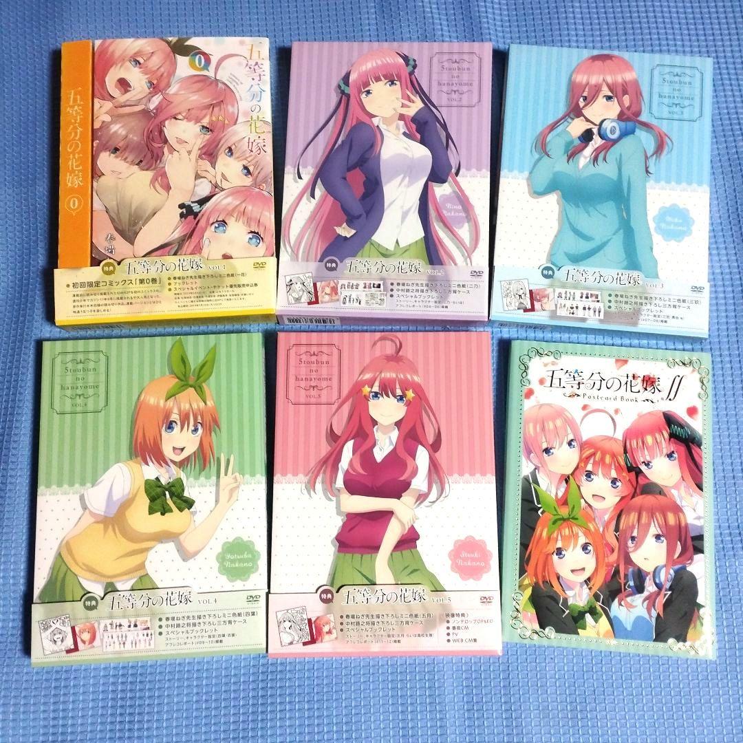 五等分の花嫁 全5巻セット DVD おまけ付き 送料無料
