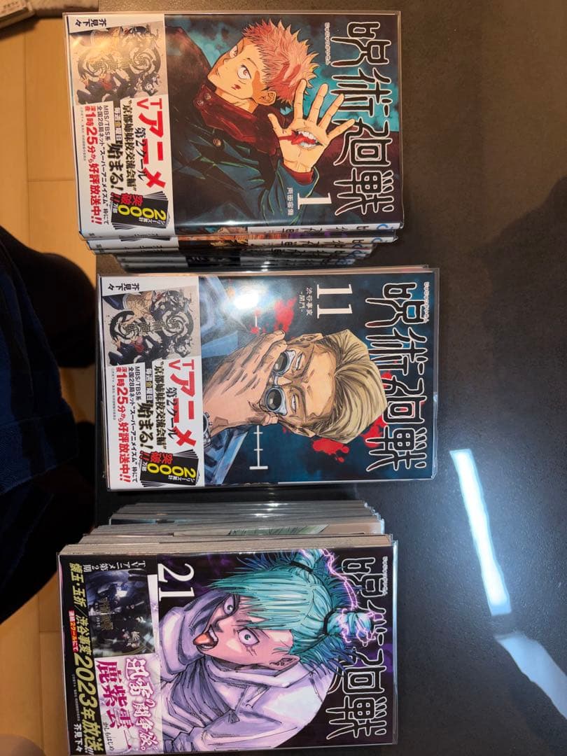 呪術廻戦 全巻セット＋公式ファンブック、特典本 呪術廻戦 0-30 全巻セット 公式ファンブック｜Yahoo!フリマ（旧PayPay