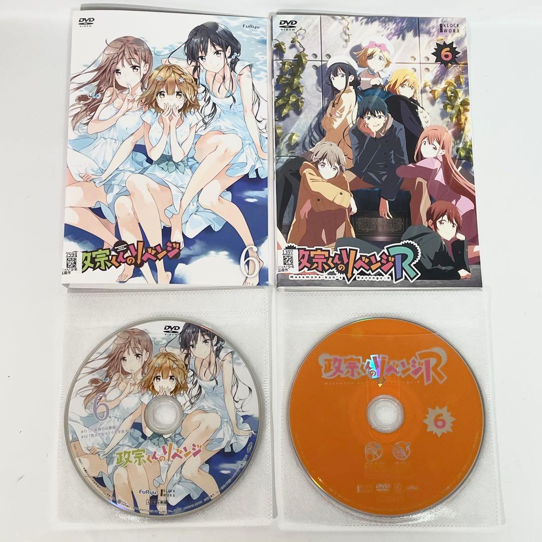 政宗くんのリベンジ 政宗くんのリベンジR DVD 全12巻 全巻セット