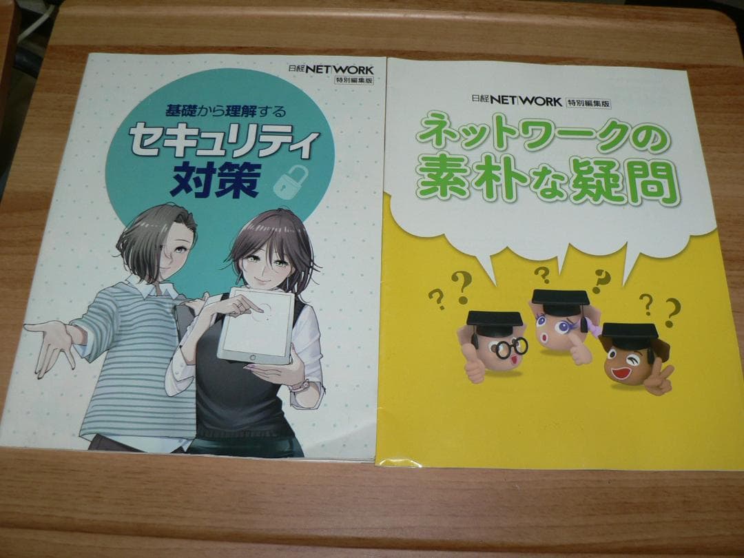お*ぎ様 日経NETWORK まとめ売り 2022年5月～2025年2月+特版× - メルカリ