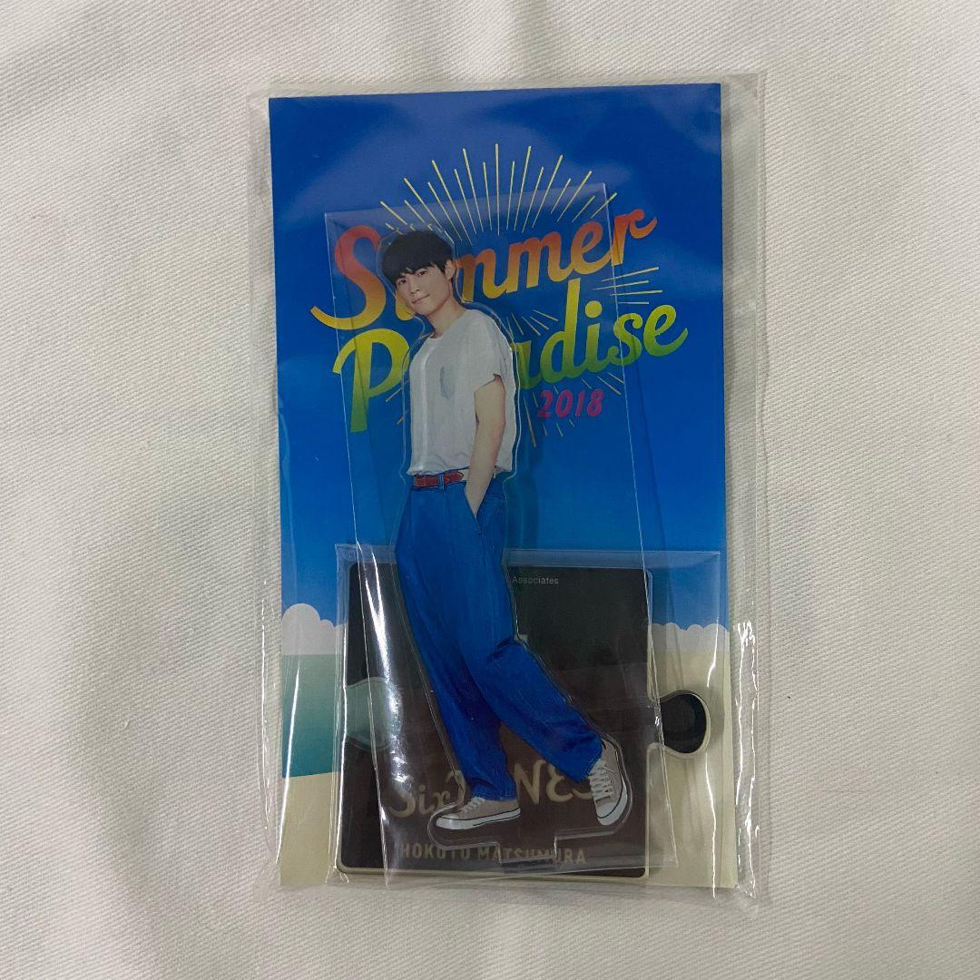 松村北斗 アクスタ サマパラ アクリルスタンド - メルカリ