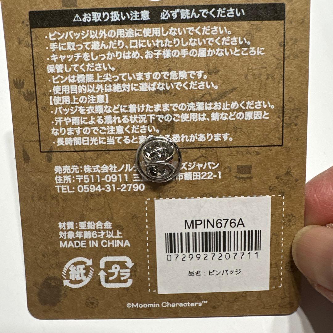大阪万博 EXPO OSAKA 2025 ピンバッチ 会場限定 北欧館 ムーミン
