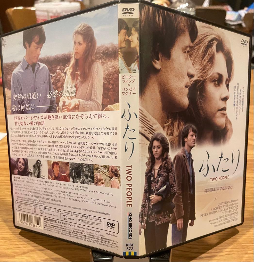 ふたり TWO PEOPLE リンゼイ・ワグナー出演 廃盤 セル版中古DVD - メルカリ