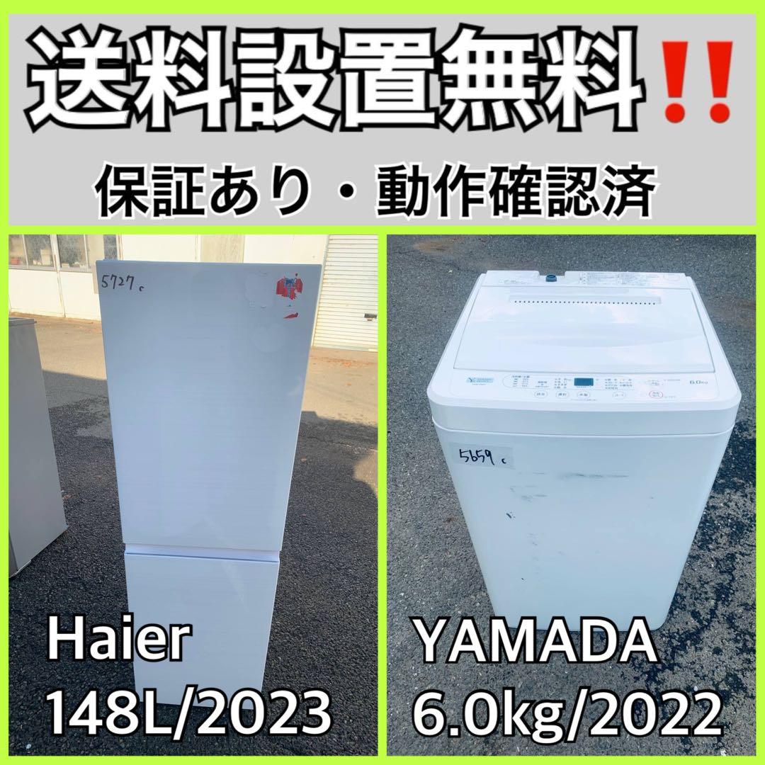 ⭐️送料設置無料⭐️引越し・一人暮らし⭐️家電セット・冷蔵庫洗濯機226 爆買 中古家電セット 一人暮らし 冷蔵庫 洗濯機 2点セット 単身 新生活