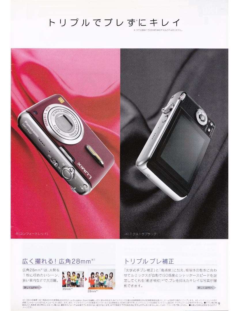 LUMIX☆DMC-FX07⭐️極美品⭕️安心の実働品☆エンジ色 - メルカリ