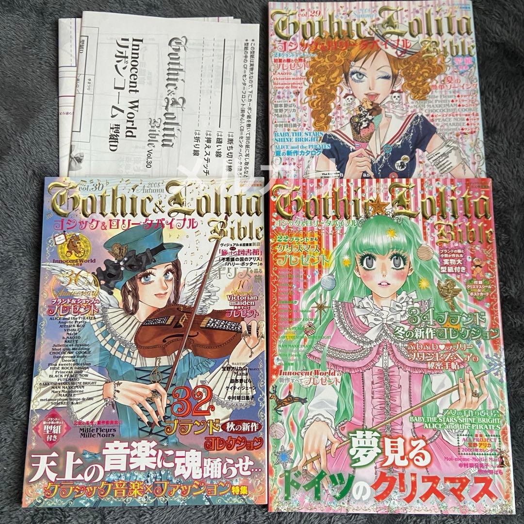 Gothic&Lolita Bible セット ④ Gothic & Lolita Bible, Volume 4 by Jenna Winterberg | Goodreads