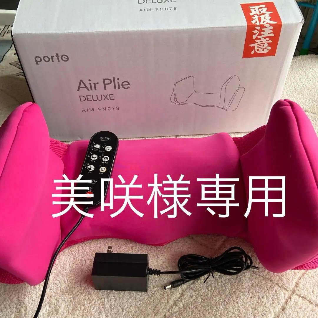 Air Plie DELUXE AIM-FN078 ピンク エイム事業部 | エアプリエ デラックス AIM-FN078