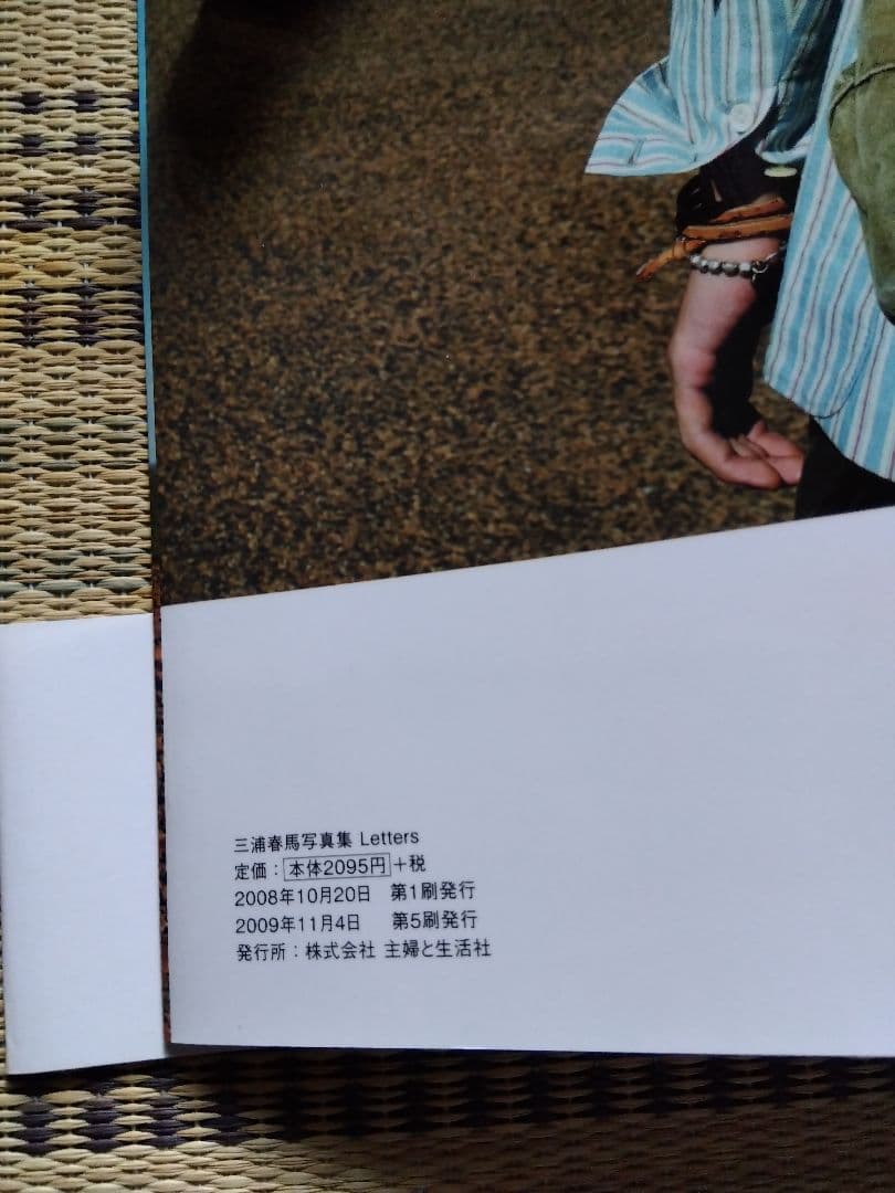 Letters : 三浦春馬写真集