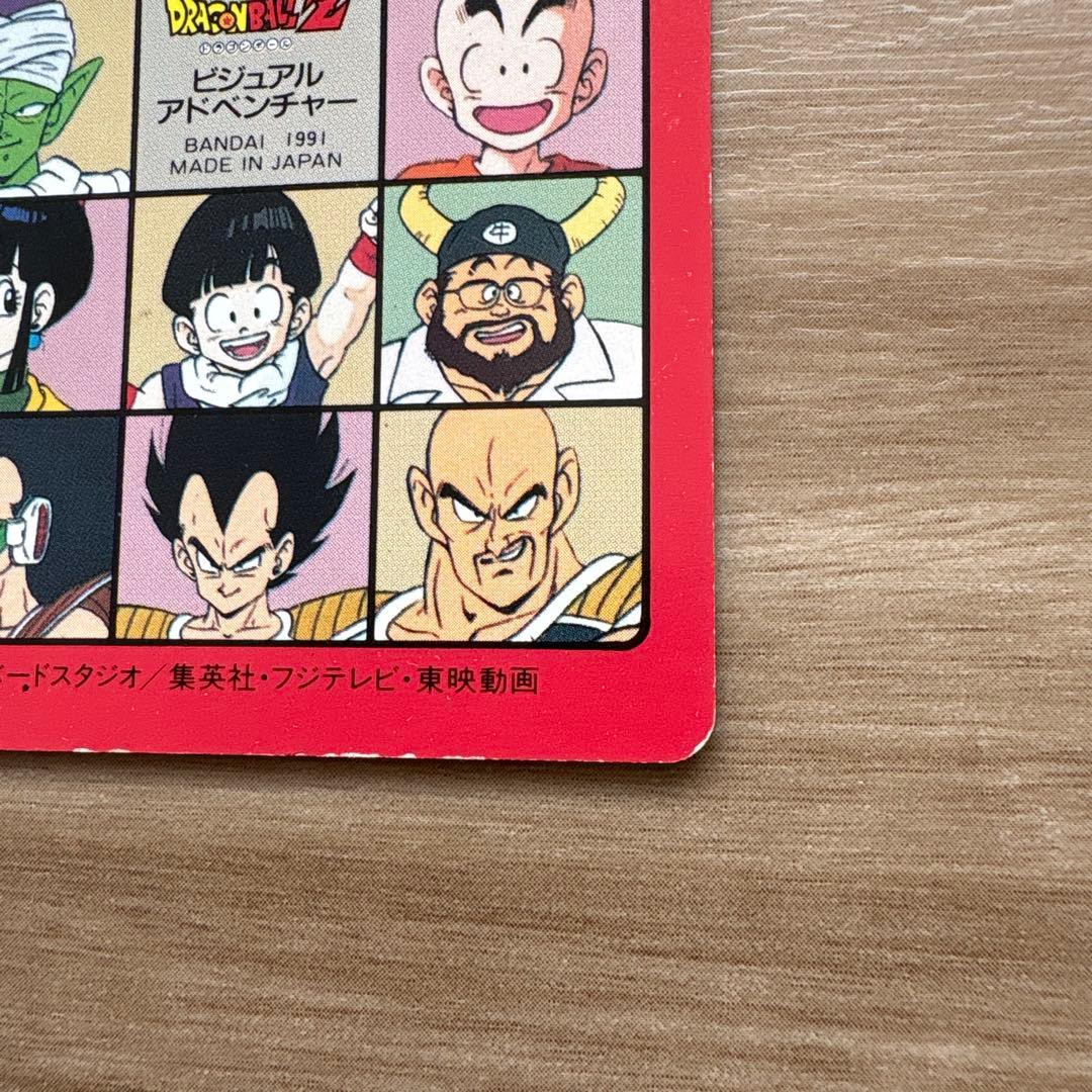 ドラゴンボールZ ビジュアルアドベンチャーNo.83 似合う？ - メルカリ