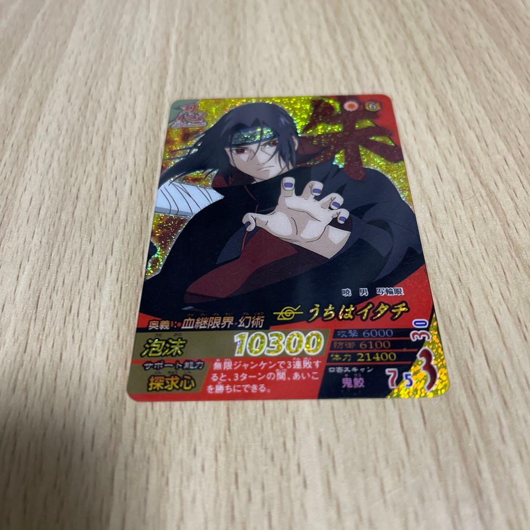 NARUTO ナルト ナルティメットフォーメーション カード うちはイタチ