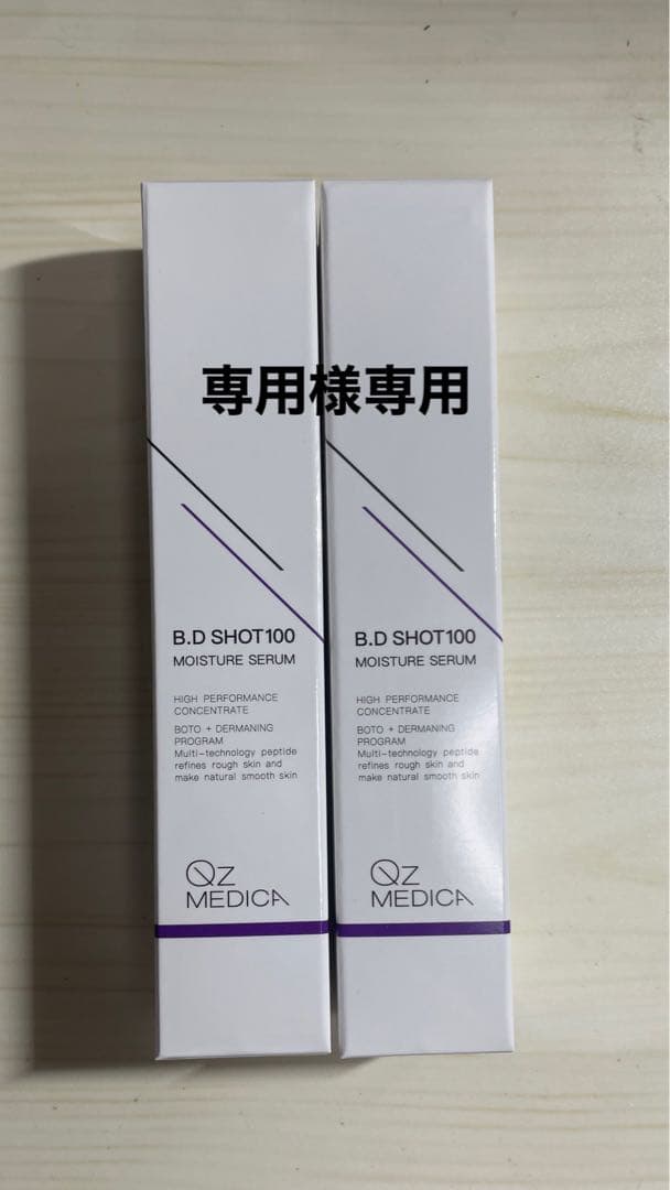 OZ MEDICA B.D SHOT100 MOISTURE SERUM 2本 OZ MEDICA B.D SHOT 100 MOISTURE SERUM 2本 Qoo10] Qz MEDICA 【B.D