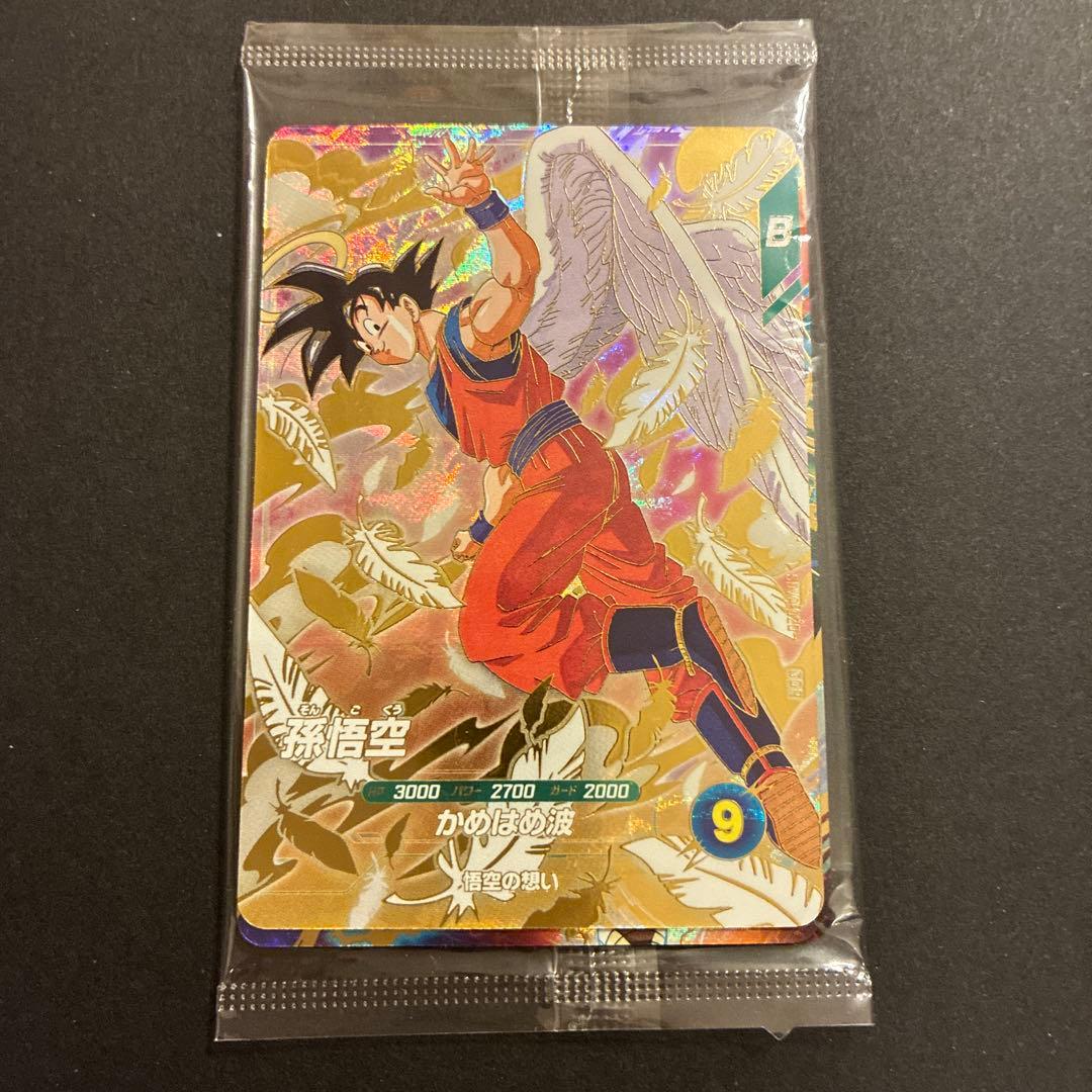 未開封 ドラゴンボールスーパーダイバーズ SDVP-020 孫悟空他 3種