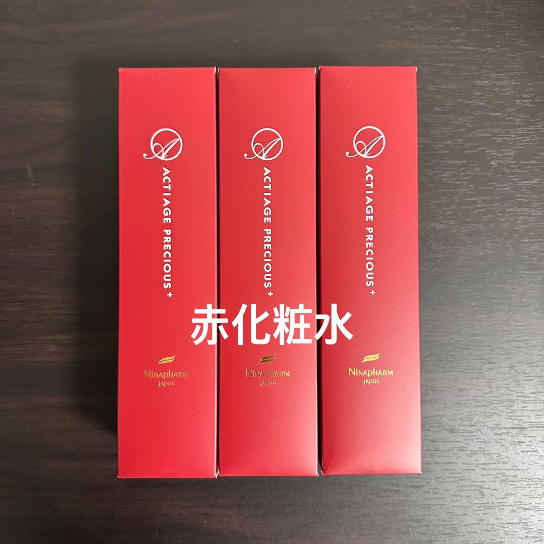 3本》ニナファーム 赤化粧水 アクティアージュ プレシャス - メルカリ