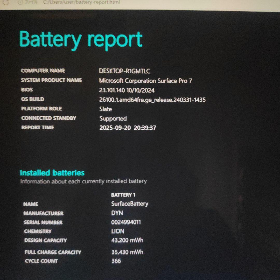 《Surface Pro7》Core i5／メモリ8GB／SSD256GB