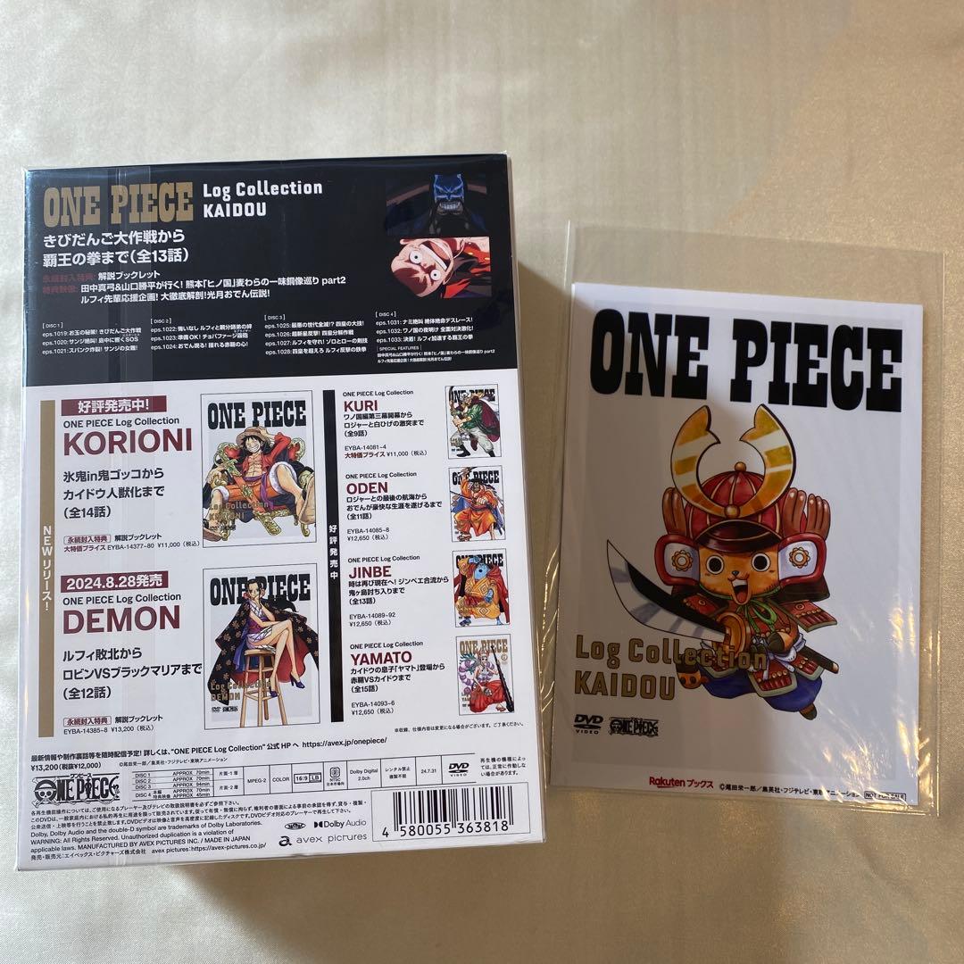 ワンピースログコレクション『KAIDOU〈4枚組〉』+特典プロマイド2枚