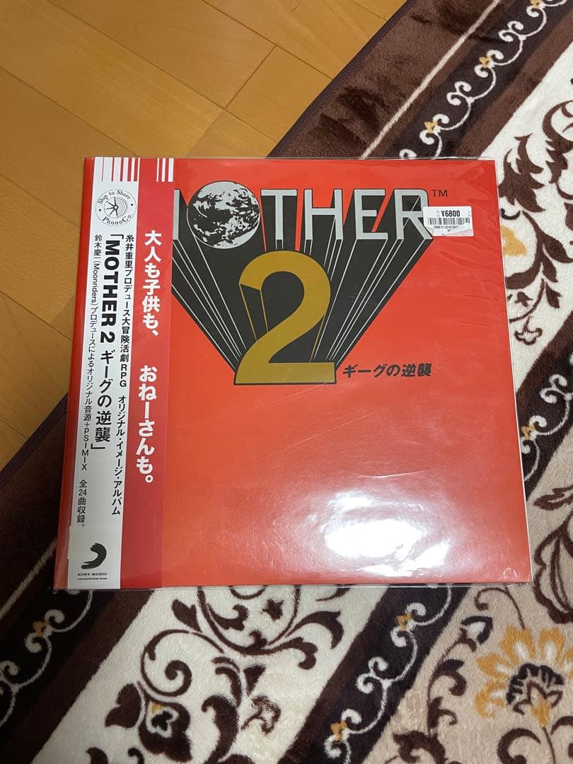 MOTHER2 LP レコード 鈴木慶一×田中宏和 Keiichi Suzuki & Hirokazu Tanaka - Mother 2 (2LP