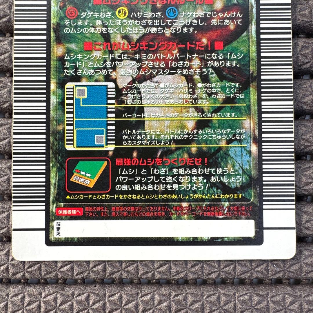 希少 ヘルクレスリッキーブルー 2004セカンドプラス 金レア ムシキング