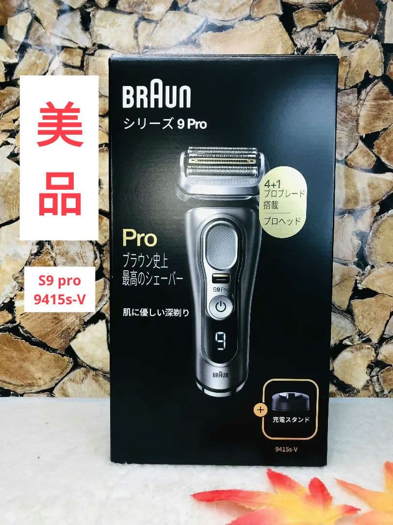【美品】Braun シリーズ9 Pro 9415s-V ブラウンシリーズ9 ブラウン シリーズ 9 PRO 9415s-Vの製品情報・口コミ・レビュー | P&G
