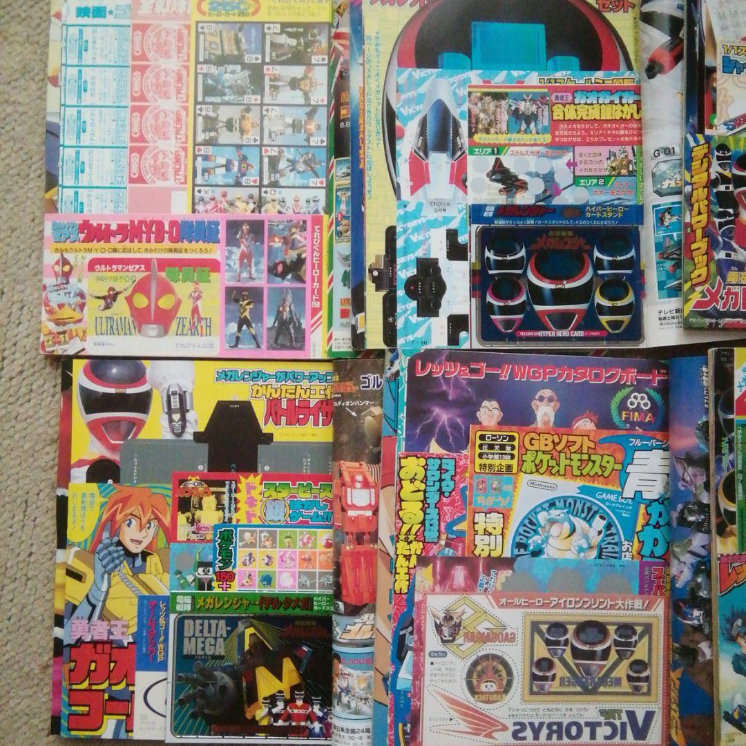 平成9年てれびくん 2.3.5.6.7.8.9.10.11月号 10冊セット - メルカリ