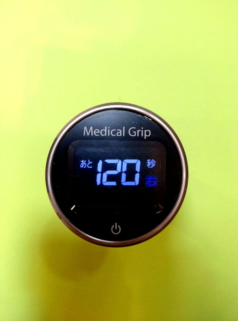 メディカルグリップ 通販生活 血圧対策 日本製 【説明書・箱付き