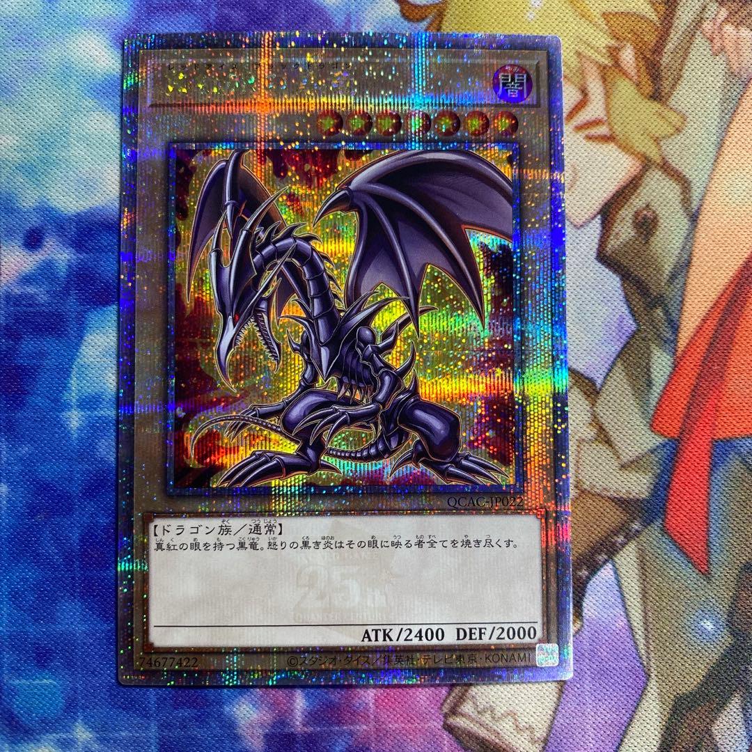 遊戯王 真紅眼の黒竜 絵違い 25th クオシク i1 - メルカリ