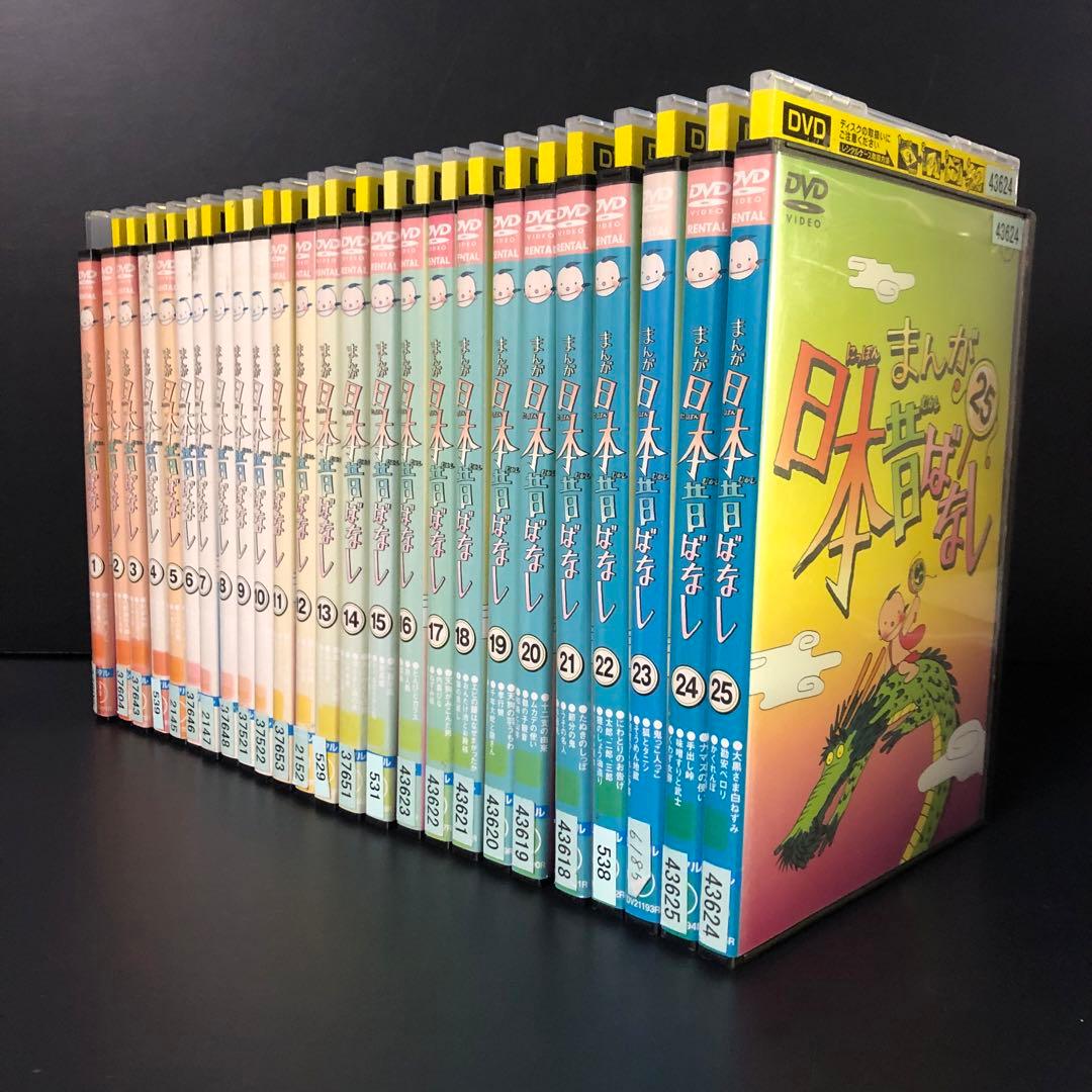 まんが日本昔ばなし vol.1-50 DVD アニメ 全巻セット - メルカリ
