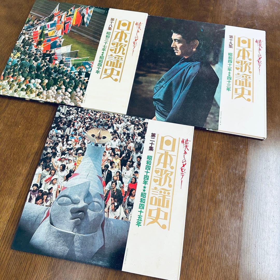 LPレコード＊懐かしのメロディー「日本歌謡史」全19巻（第10巻のみ