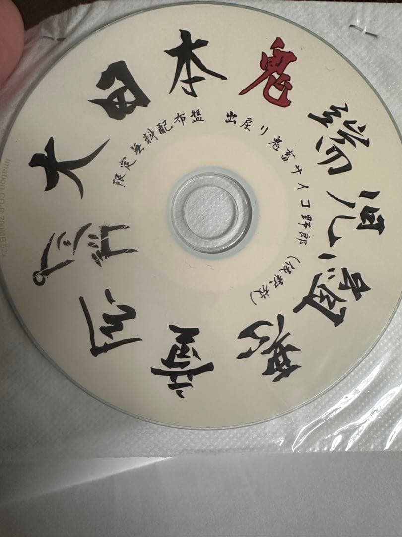 ゴシップ CD・DVDセット　最終値下げ