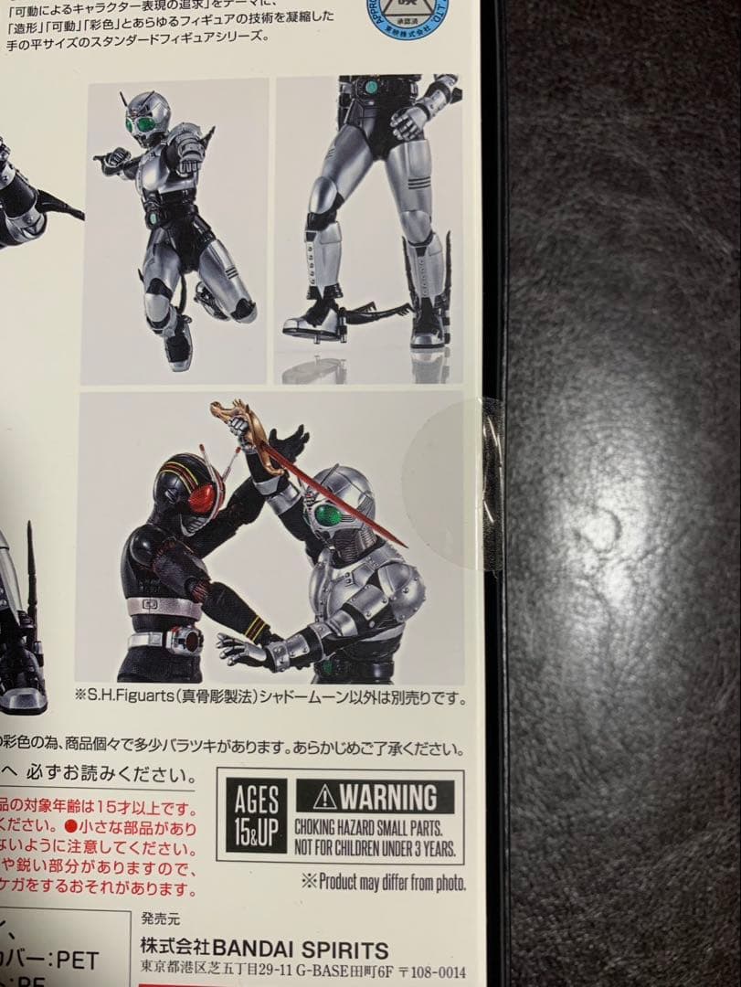 S.H.Figuarts フィギュアーツ 真骨彫製法 シャドームーン