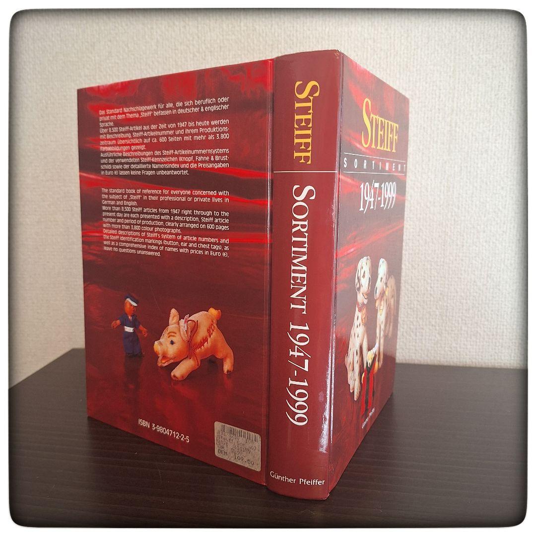 シュタイフ カタログ 図鑑1947-1999 STEIFF SORTIMENT - メルカリ