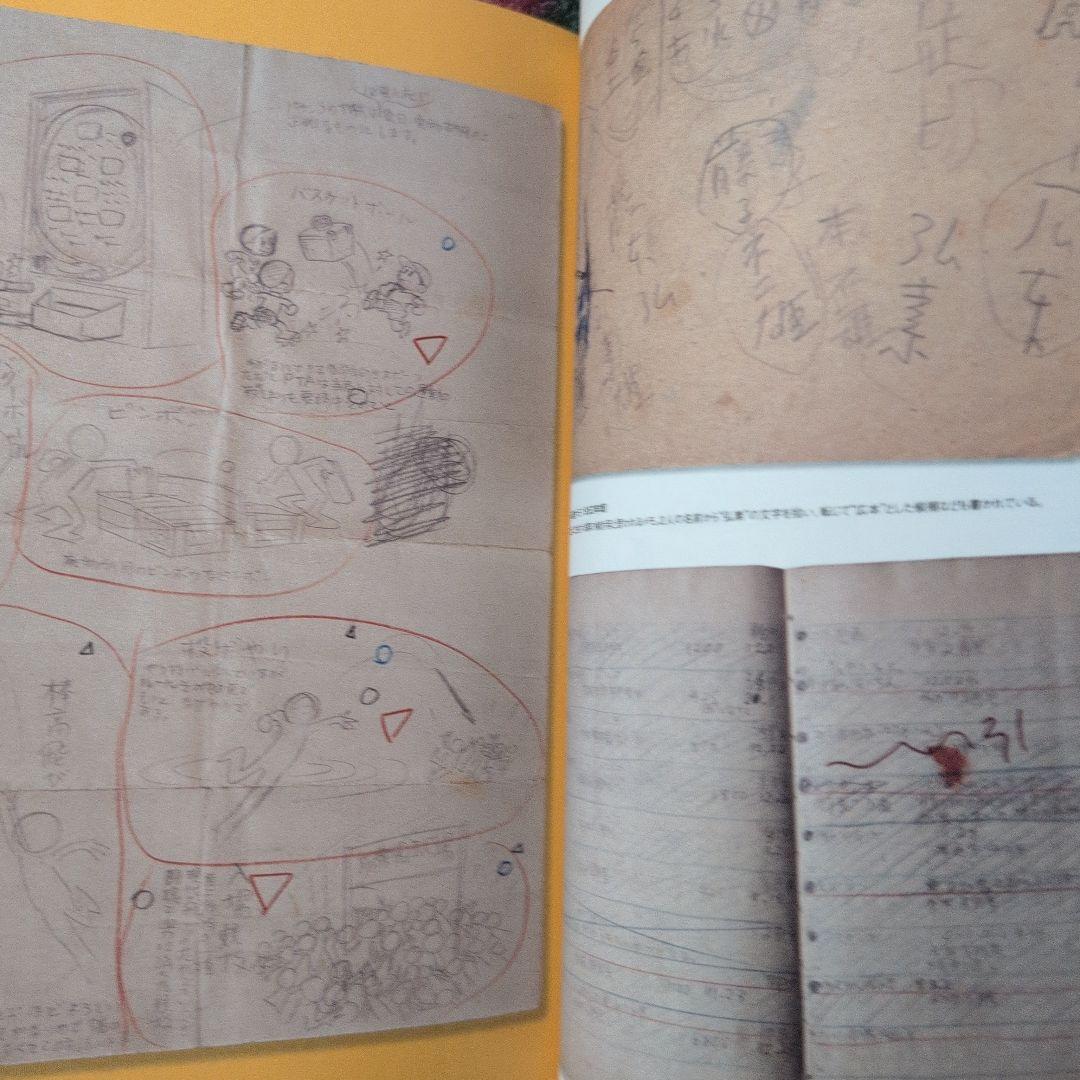 Fノート 藤子F不二雄大全集特典 - メルカリ